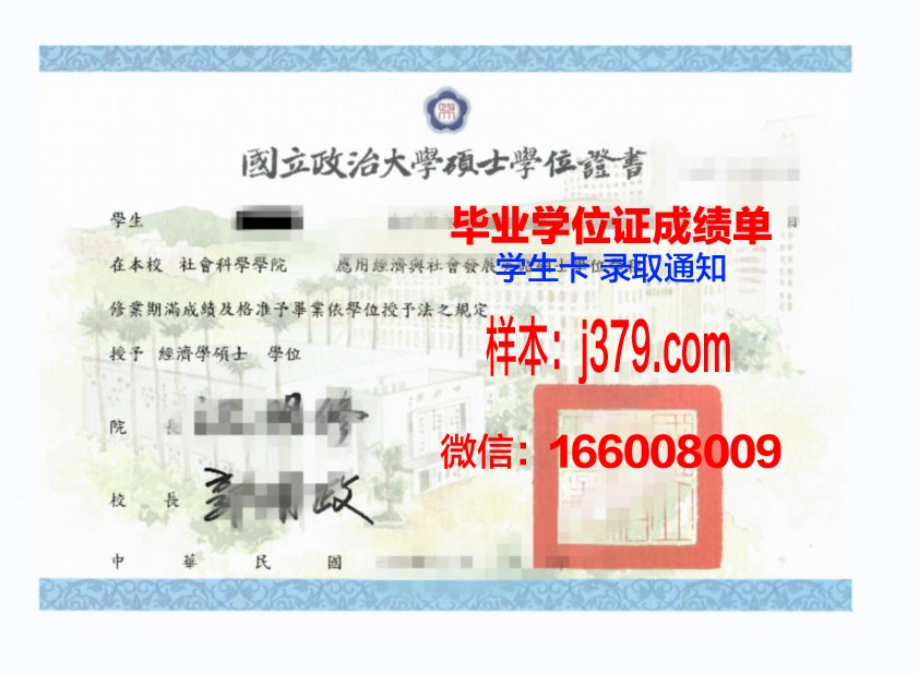 奈梅亨大学毕业证学位证(奈梅亨大学学费)