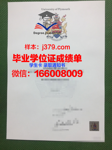 普利茅斯大学毕业证书什么颜色(普利茅斯大学什么水平)