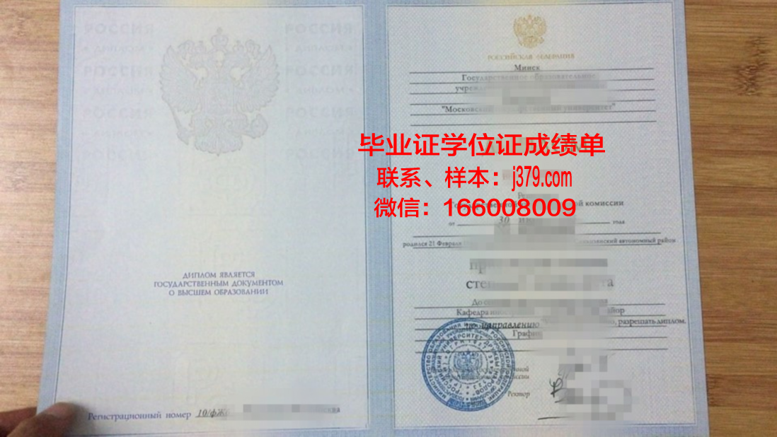 莫斯科通信与信息技术大学毕业证真伪
