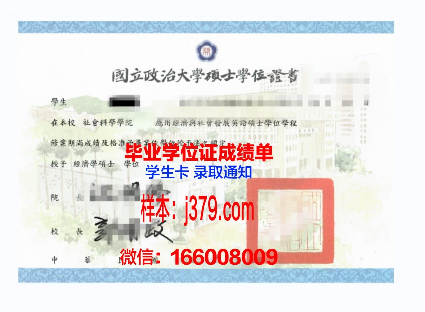 普林学位证成绩单:一份承载荣誉与梦想的证明
