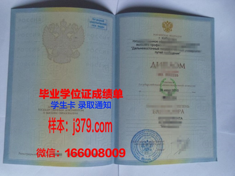 西伯利亚国立交通大学校园卡(西伯利亚交通大学怎样)