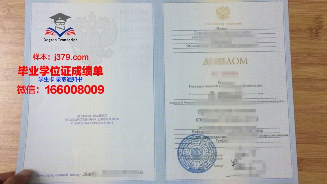 莫斯科汽车公路国立技术大学毕业证真伪(莫斯科国立大学毕业证图片)