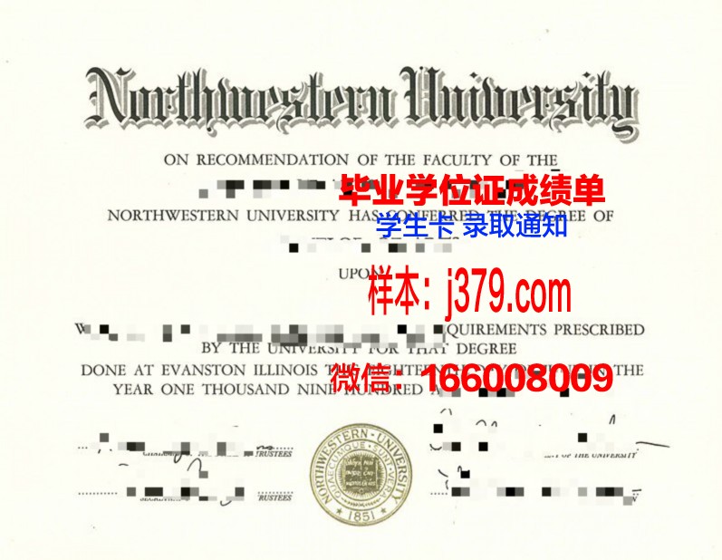 西北大学毕业证丢失了怎么补办新的(1998年西北大学毕业证样本)