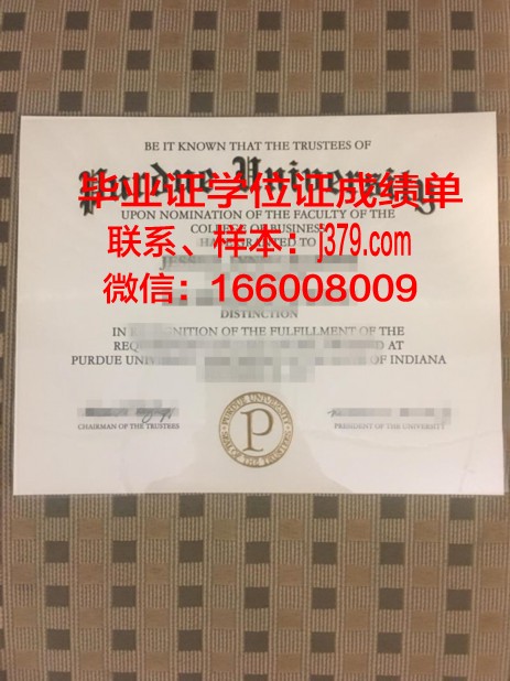 普渡大学西北分校硕士毕业证书样本(普渡大学硕士研究生申请条件)
