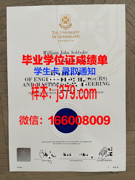 昆士兰大学硕士毕业证2021(昆士兰大学硕士毕业证2021图片)