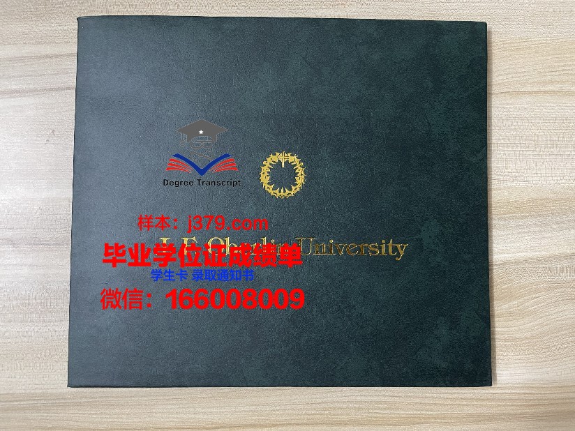 大邱大学毕业证(塔沟大学毕业证书)