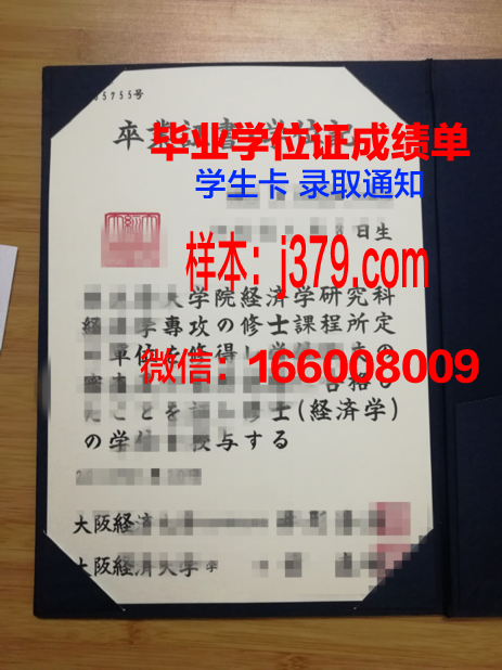 大阪学院大学短期大学部硕士毕业证书样本(大阪大学修士毕业在日本好就业吗)
