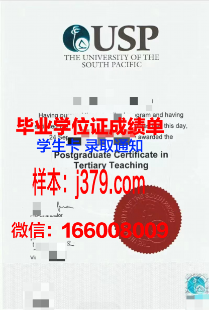 太平洋国立大学的毕业证都能做(太平洋国立大学校徽)