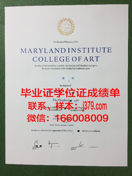莱茵高等艺术学院学位证(莱茵高等艺术学院学位证书)