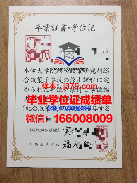 昆州中央大学学位证成绩单:一份承载荣誉与努力的证明
