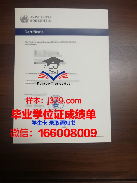普福尔茨海姆应用技术大学证书成绩单(普福尔茨海姆应用科技大学)