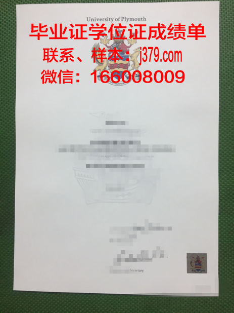 普利茅斯州立大学成绩单:展现学术实力与教育质量