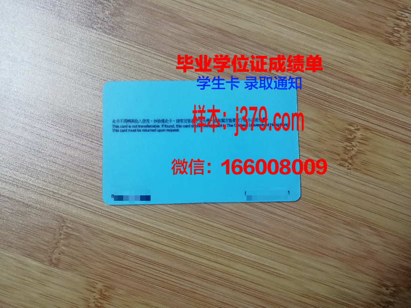 神户市外国语大学学生证(西安外国语学院学生证)
