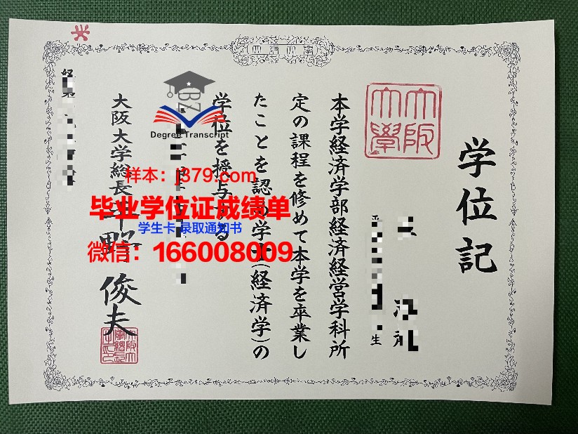大阪工业大学研究生毕业证书(大阪工业大学好考吗)