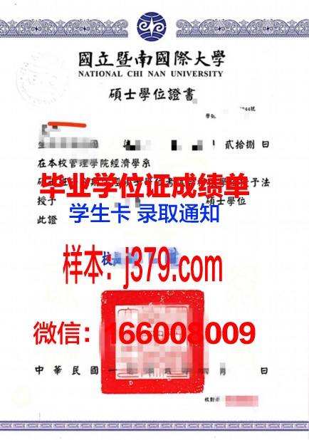易三仓大学学位证:开启国际职场通行证的钥匙