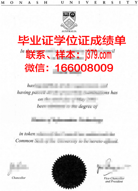 莫纳什大学毕业证书原件(莫纳什毕业证电子版)