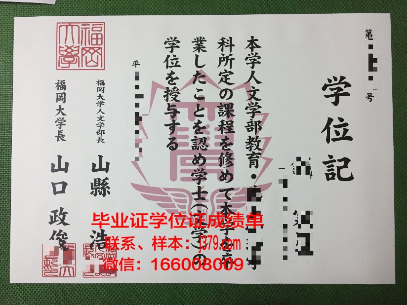 福冈糕点烹饪专门学校diploma证书(福冈饼干)
