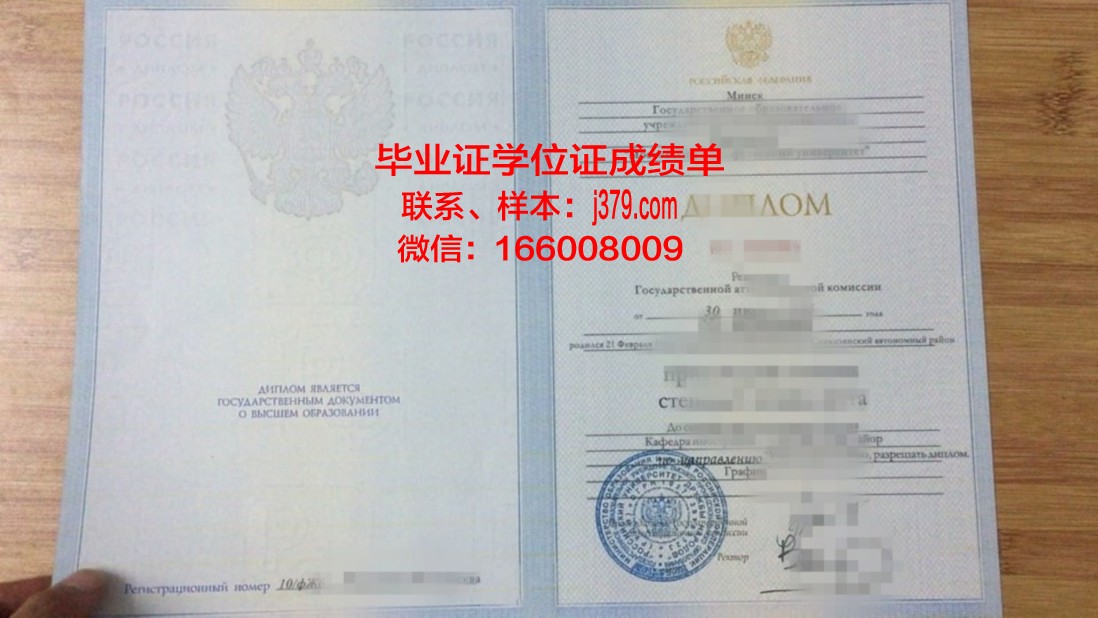 莫斯科金融与法律学院的毕业证都能做(莫斯科国立大学金融)
