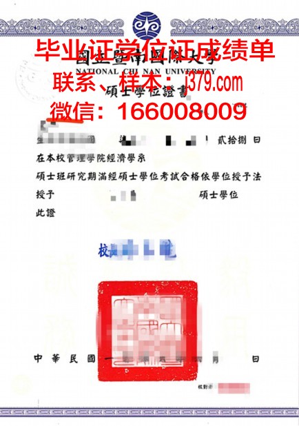 普斯特大学硕士学位证:一份跨越时空的荣耀
