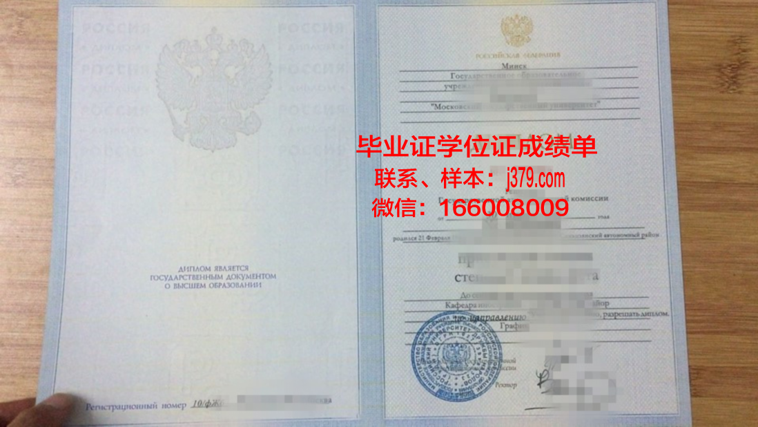 莫斯科管理学院硕士毕业证(莫斯科大学硕士几年制)