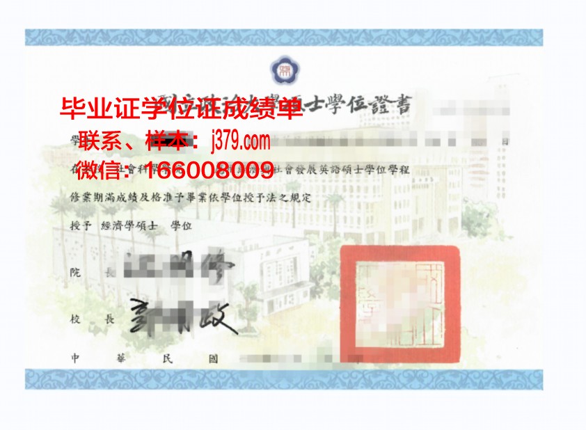 普瓦捷大学学位证成绩单:一份承载荣誉与梦想的证明