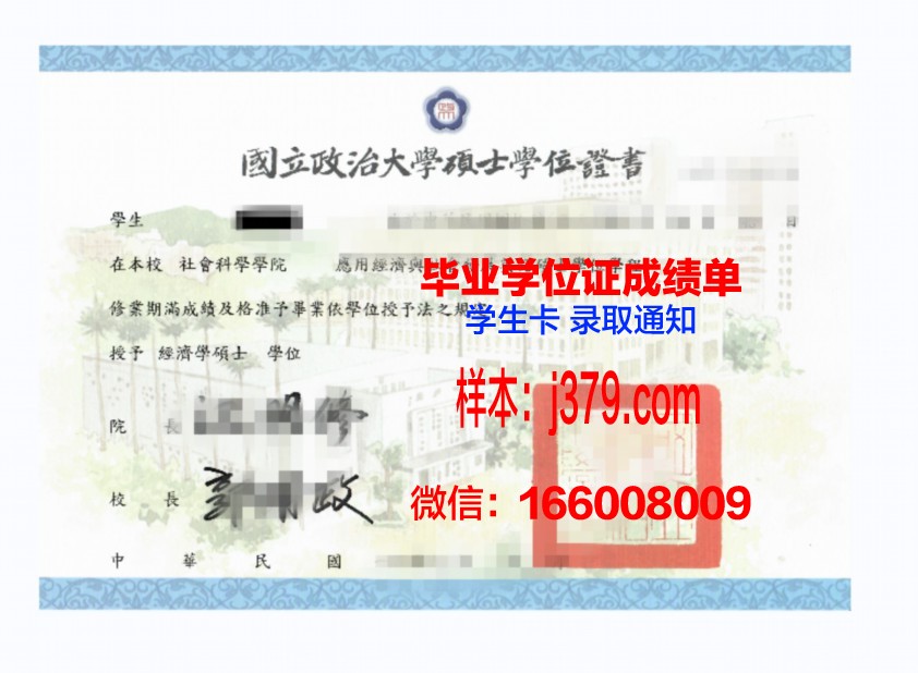 巴林Uni学位证定制:开启海外学历认证新篇章