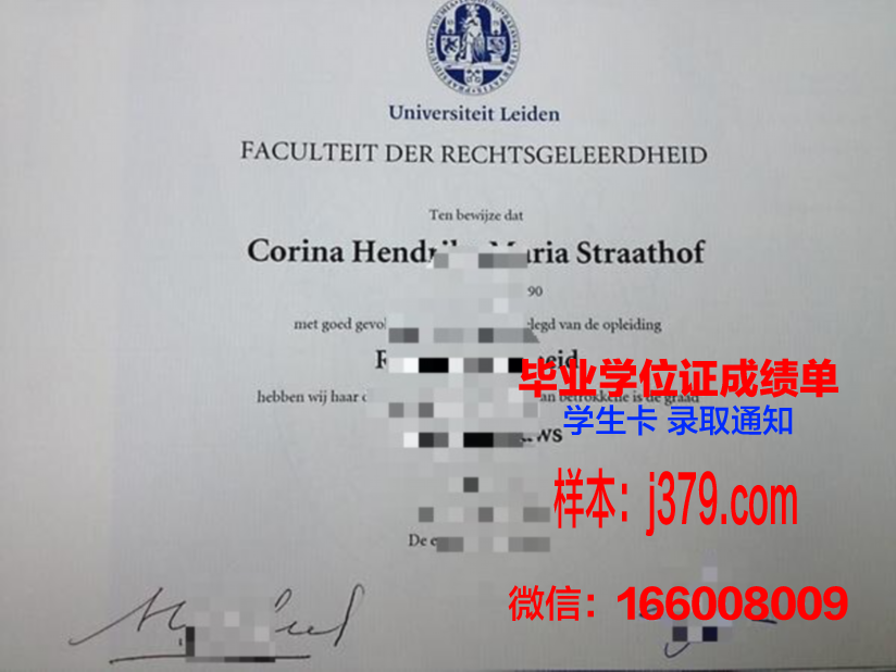 莱顿大学毕业证是真的吗(莱顿大学如何)