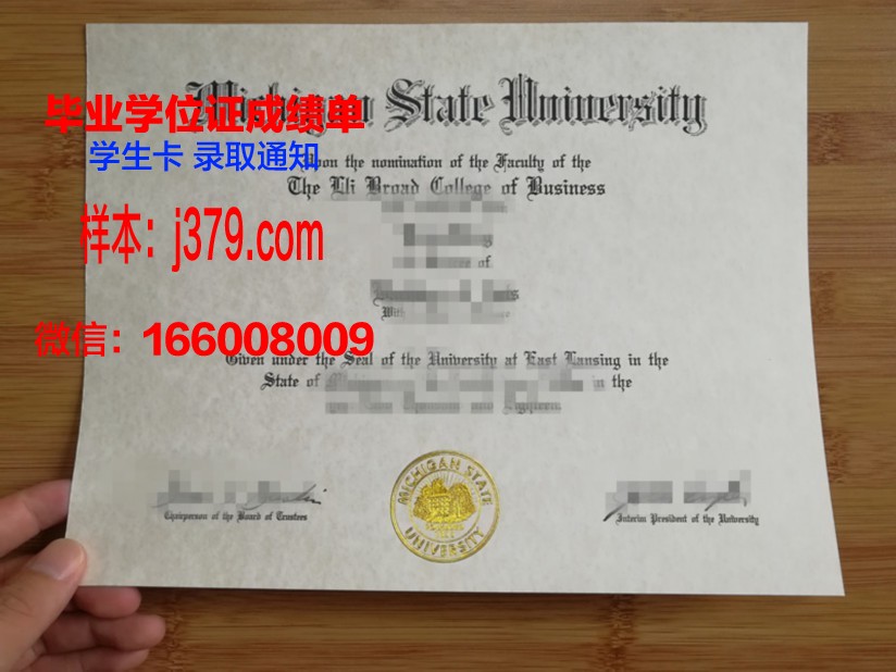 莫海德州立大学毕业证成绩单(德州学院毕业证书封皮)