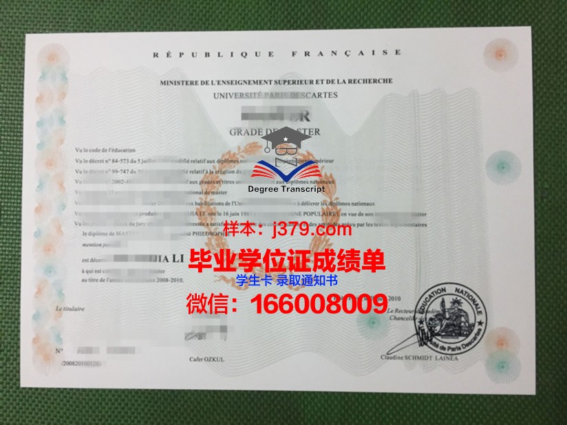 巴黎东大学研究生毕业证(巴黎大学学生证)