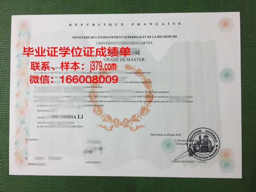 巴黎企业创建者与领导者商业学院拿不了毕业证(巴黎一大企业管理学院)