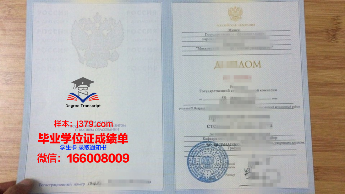 莫斯科消费合作大学毕业证真伪(莫斯科的消费)