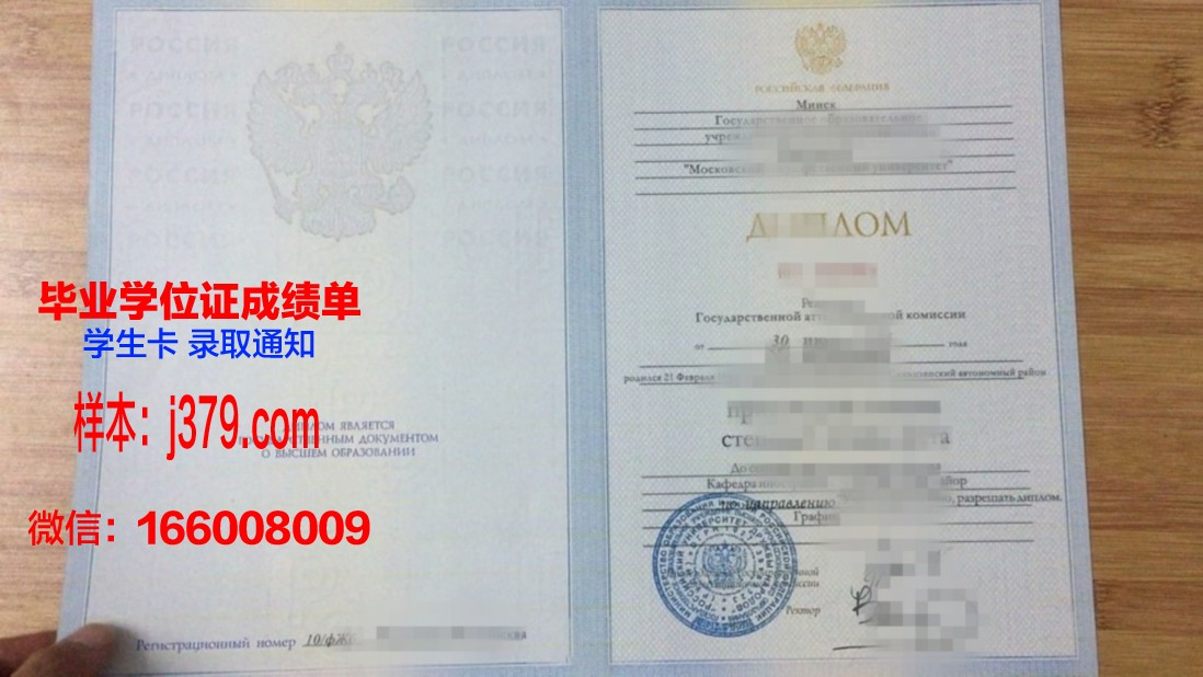 莫斯科政府莫斯科创业学院毕业证图片(莫斯科大学创新管理高等学院)