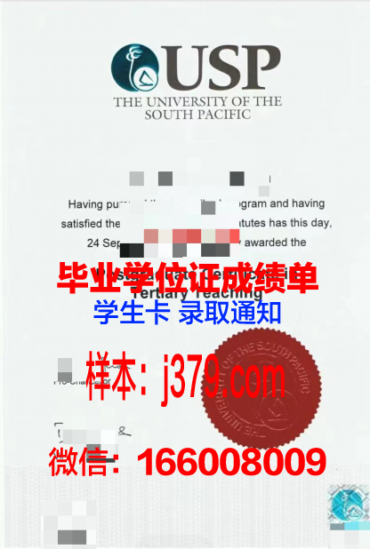 太平洋大学(加利福尼亚州)毕业证高清图(美国太平洋大学国内认可度)