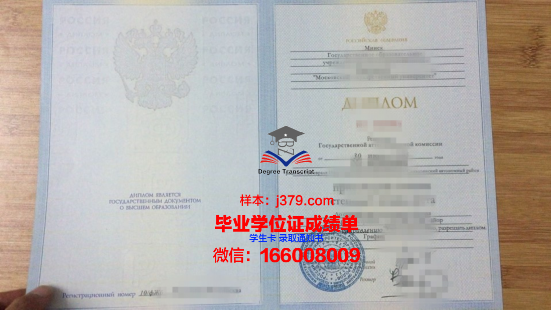 莫斯科语言大学毕业证图片