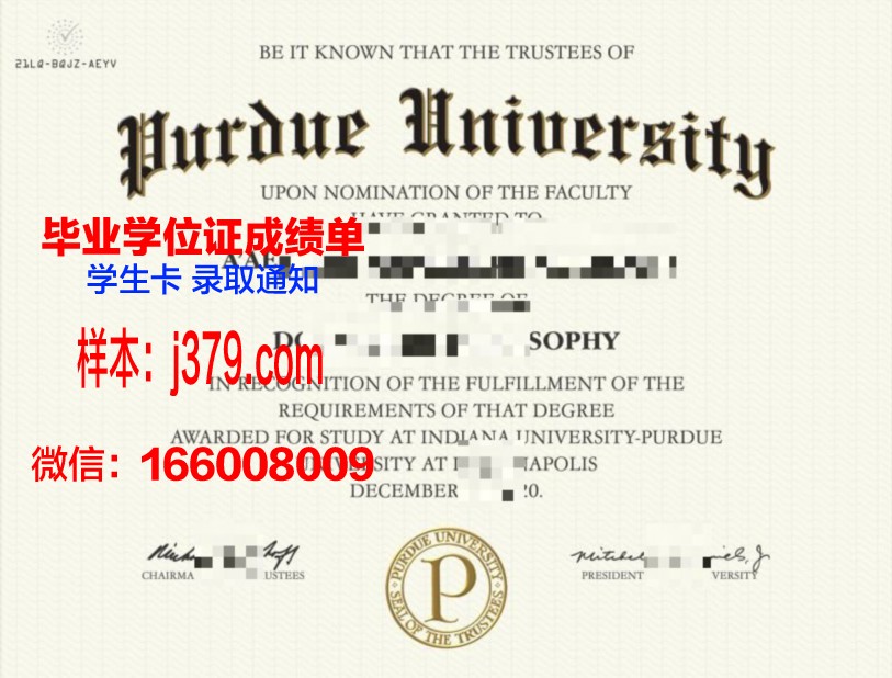 普渡大学西拉法叶分校毕业证外壳(普渡大学毕业典礼)