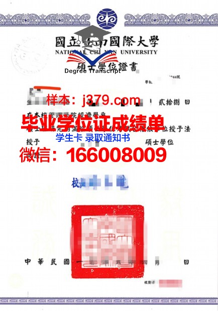 天王寺经理专门学校毕业证学位证(天王寺供奉)