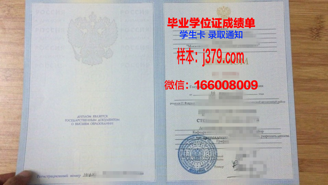 莫斯科电影学院毕业文凭
