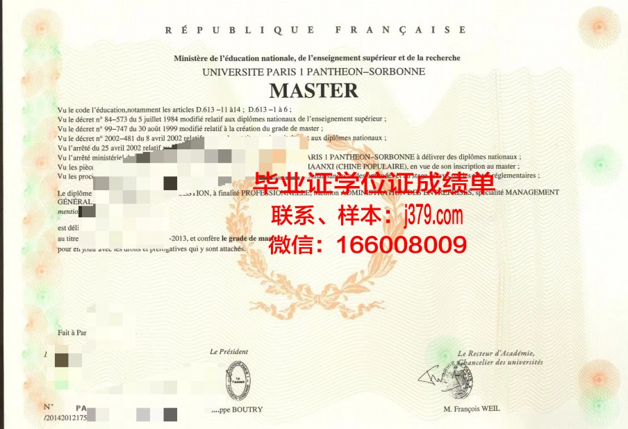 巴黎第七大学工程师学院毕业证模板(巴黎第七大学官网)