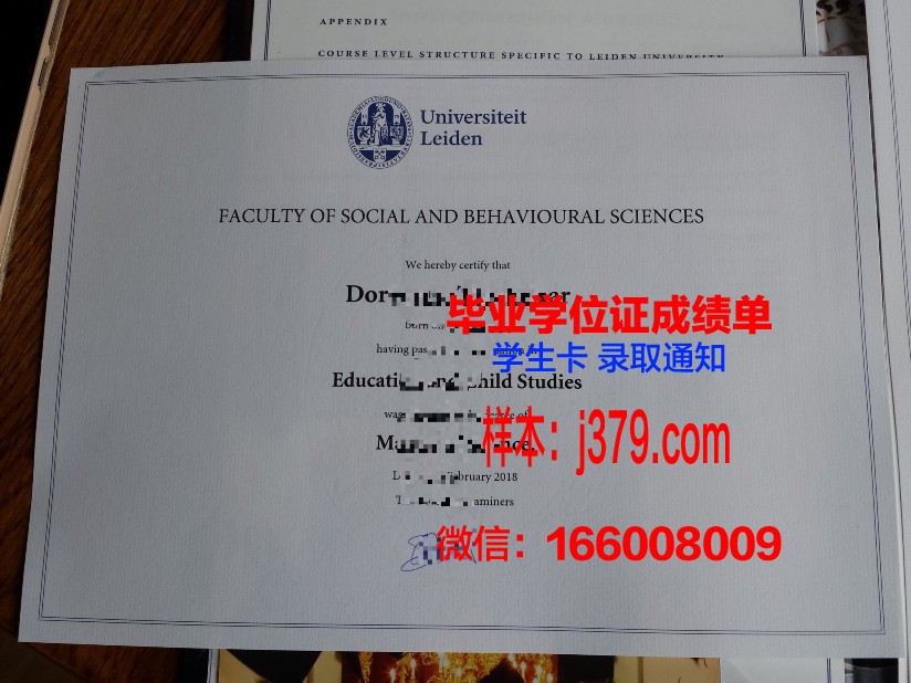 莱顿大学毕业证原版(莱顿大学回国认可度)