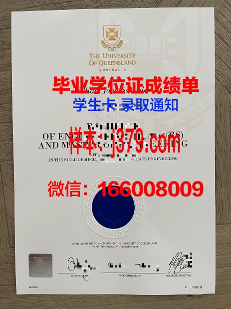 昆士兰大学毕业证模板图片(昆士兰大学毕业照)