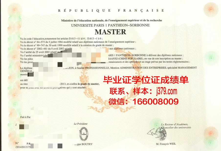 巴黎东大学研究生毕业证(巴黎大学学生证)