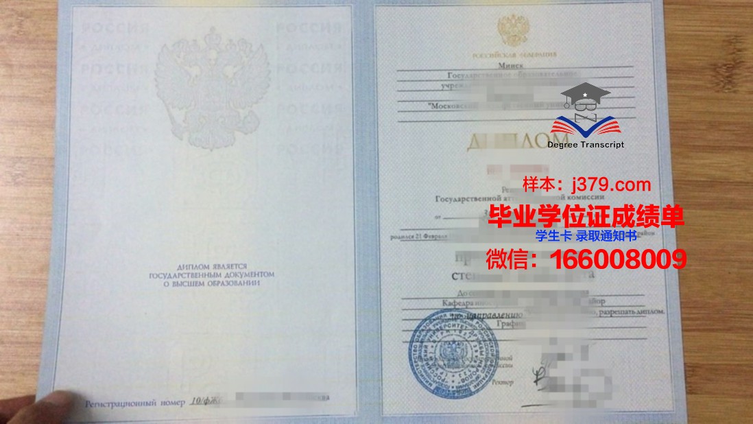 莫斯科理工大学本科毕业证:开启国际化职业大门的钥匙