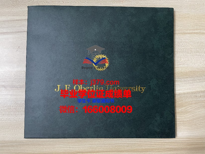 大田加图立大学毕业证书几月份拿到(加图立大学宿舍)