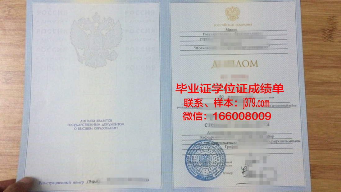 莫斯科管理学院毕业证壳子(莫斯科大学管理学)