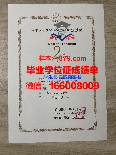 普莱斯蒂亚·穆理亚大学研究生毕业证书