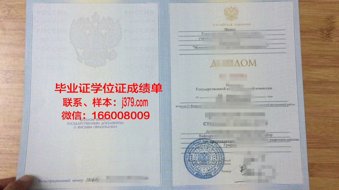 莫斯科航空学院(国立技术大学)毕业证是什么模样(莫斯科国立大学毕业证图片)