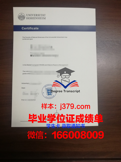普福尔茨海姆应用技术大学博士毕业证书(普福尔茨海姆高等专业学院)