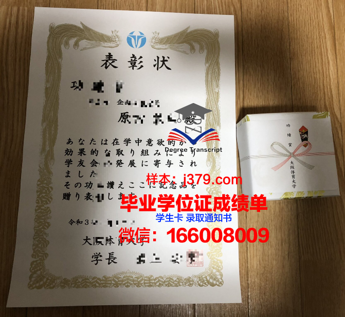 西伯利亚国立体育与运动大学毕业证原件(俄罗斯西伯利亚体育大学)