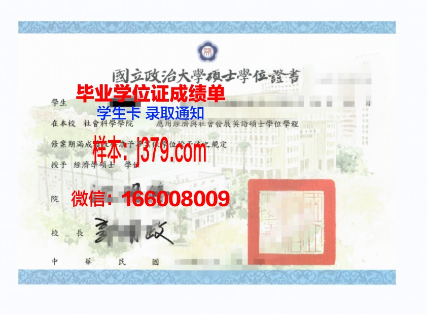 明尼苏达大学莫里斯分校博士学位证:开启学术生涯的黄金通行证