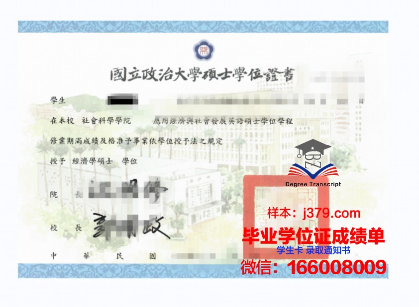 莫斯科物理技术学院博士学位证:一张通往科学高峰的通行证